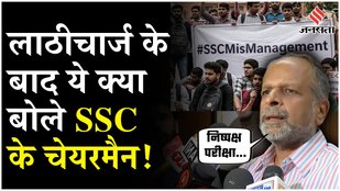SSC Protest: Ramlila Maidan рдореЗрдВ рдЕрднреНрдпрд░реНрдерд┐рдпреЛрдВ рдХреА рдЭрдбрд╝рдк рдХреЗ рдмрд╛рдж рдХреНрдпрд╛ рдмреЛрд▓реЗ рдПрд╕рдПрд╕рд╕реА рдЪреЗрдпрд░рдореИрди S Gopalakrishnan