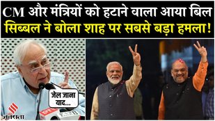 New Constitutional Amendment Bill को लेकर Kapil Sibal ने Amit Shah पर बोला हमला, कहा- कानून नहीं पता