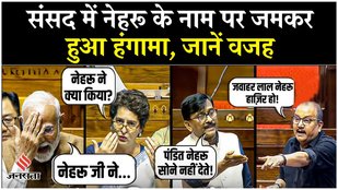 Monsoon Session 2025 संसद में मोदी शाह ने नेहरू का नाम लिया तो भड़के विपक्ष के सांसद, यूं मिला जवाब
