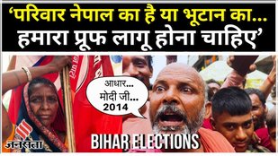 Bihar Elections 2025: नागरिकता, बेरोज़गारी Vote Chori और बिहार में बढ़ता Crime; असली मुद्दा क्या है ?