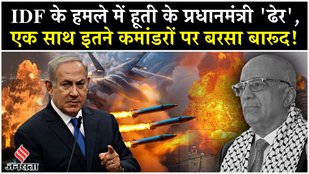 Israel Attack Houthi: Yemen में Israeli Airstrike में PM Ahmed Al-Rahawi समेत इतने कमांडर ढेर Gaza