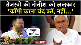 Bihar Election 2025:तेजस्वी यादव की ललकार, कहा- भाजपा के राज लोकतंत्र नहीं, राजतंत्र चल रहा है