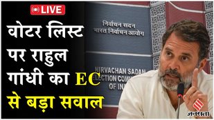 Rahul Gandhi Live:Bihar SIR पर राहुल गांधी की प्रेस कॉन्फ्रेंस|Maharastra|Trump Tariff|USA|Congress