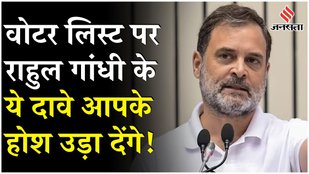 Rahul Gandhi On EC: राहुल गांधी ने बताया कैसे चुनाव आयोग से मिलकर हो रही है चुनाव में धांधली!