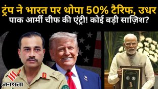 Pak के सेना प्रमुख जनरल Asim Munir दो महीनों में दूसरी बार America Yatra करने की तैयारी में हैं