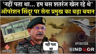Op Sindoor पर Indian Army Chief Upendra Dwivedi का बड़ा खुलासा!| India-Pakistan|Pahalagam|Asim Munir