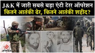J&K Kishtwar में चलाया जा रहा Encounter, देखें अब तक कितने आतंकी हुए ढेर? Breaking News| Pakistan