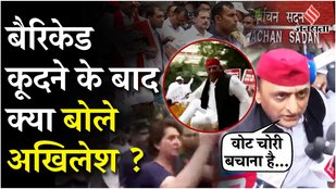 India Bloc Vs EC: Akhilesh Yadav ने बैरिकेड कुदने के बाद कहा- हमें जनता की वोट चोरी बचानी है