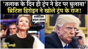 Trump Love Story: एक्‍ट्रेस Emma Thompson ज‍िसके तलाक पर US President Trump ने डेट पर बुला लिया फिर!