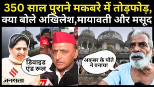 Fatehpur Mandir Masjid Vivad: Akhilesh Yadav के मंत्री पप्पू चौहान के बाद क्या इनपर होगी कार्यवाही ?