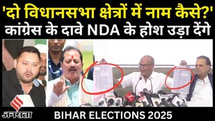 Bihar SIR Voter List: Congress ने किया बड़ा खुलासा- दो अलग-अलग EPIC नंबर से vote डाल रहे Deputy CM !