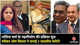 Allahabad High Court Justice Yashwant Varma पर Lok Sabha का फैसला, महाभियोग की प्रक्रिया शुरू
