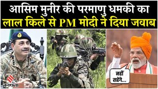 Independence Day के मौके पर PM Modi ने Pakistan और Asim Munir की Nuclear धमकी पर दिया करारा जवाब