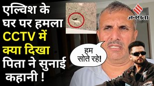 Elvish Yadav के घर पर ताबड़तोड़ फायरिंग , बाइक सवारों ने दागी 25-30 राउंड गोलियां फिर क्या हुआ ?