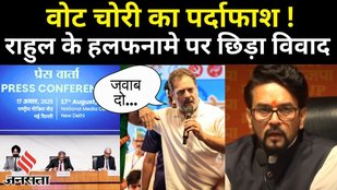 Rahul Gandhi बोले अनुराग ठाकुर से Affadavit क्यों नहीं, सवालों में उलझा ECI ! | Bihar Election 2025