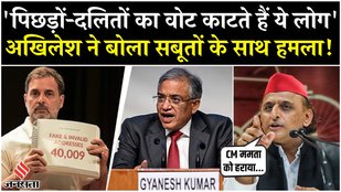 Voter List और Election Commission पर Akhilesh Yadav का तंज, कहा- पिछड़ों का वोट काटते हैं ये लोग