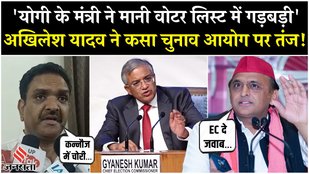 Voter List विवाद पर Asim Arun को Akhilesh Yadav का पलटवार, बोले-Election Commission दे जवाब| UP News