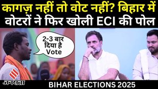 Rahul Gandhi in Aurangabad: Election Commission की खुली पोल, Aurangabad के इन Voters ने सबको चैंकाया