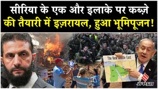 Syria War: सीरिया में घुसे कई इज़रायली, Netanyahu का एक और कब्ज़े का प्लान?| Jolani| Suwayda| Israel