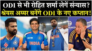Shreyas Iyer ODI Captain: BCCI ने बनाया प्लान, Rohit Sharma की जगह अय्यर बनेंगे ODI के नए कप्तान!