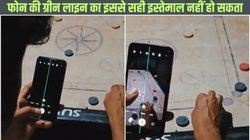 इस लड़के ने किया फोन पर आने वाली ग्रीन लाइन का सही इस्तेमाल, वीडियो देख चकरा जाएगा दिमाग; पढ़िए लोगों के फनी कमेंट