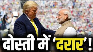 modi trump, modi trump news
