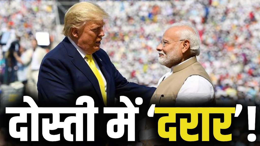 modi trump, modi trump news