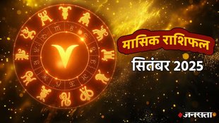 monthly horoscope September 2025,monthly horoscope, monthly horoscope 2025, September horoscope 2025, masik rashifal 2025, horoscope today, monthly horoscope September 2025 in hindi, masik rashifal, libra September 2025 monthly horoscope, leo September 2025 monthly horoscope, virgo September 2025 monthly horoscope, singh September 2025 rashifal, monthly horoscope September , kumbh September 2025 rashifal, September monthly horoscope 2025, September lucky zodiac,monthly horoscope September 2025, September horoscope 2025, horoscope for all zodiac signs, shani gochar 2025, gaj laxmi yog, Laxmi Narayan Yog, shukra budh yuti 2025, guru and shukra yuti 2025, shukra and budh yuti, jadtva yog in kundli, guru gochar 2025, jupiter in mithun, gaj kesari yog, malvya rajyog, budhaditya yog, shukra aditya yoga, surya gochar 2025, shani vakri 2025, dhanlakshmi yog, budh guru ytui 2025, rashifal 2025, मासिक राशिफल 2025, सितंबर राशिफल 2025, मासिक राशिफल सितंबर 2025