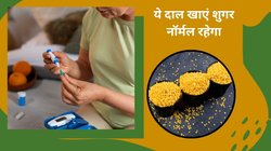 मूंग की दाल का सेवन करने से क्या डायबिटीज कंट्रोल रहती है, क्या इस दाल से Blood Sugar स्पाइक नहीं करता, डाक्टर से जानिए