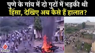 Communal Riots Pune Pune Violence: दो समुदायों में भड़की थी हिंसा, अब लागू हुई धारा 144 ...