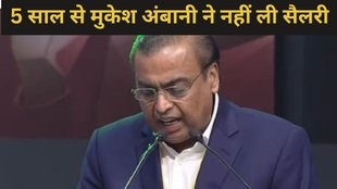 Mukesh Ambani, Mukesh Ambani Salary