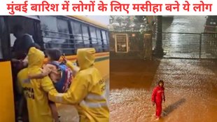 Mumbai rains, waterlogging in Mumbai, IMD Orange alert Mumbai, school children rescue Mumbai