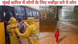 Mumbai Rain: भारी बारिश के बीच बाढ़ में फंसे स्कूली बच्चे, पानी में चलकर जोमैटो एजेंट पहुंचा रहा खाना, देखें Viral Videos