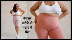 बीमारियों का इंवीटेशन कार्ड है पेट की चर्बी, इन 5 बदलाव से करें भद्दी दिखने वाली तोंद का इलाज, डॉक्टर ने बताया है ये नुस्खा