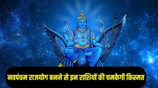 navpancham rajyog in 2025, shani dev
