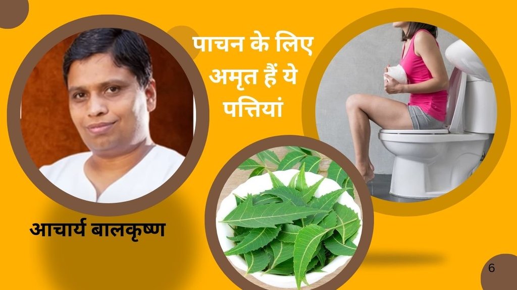 CONSTIPATION CURE, constipation home remedies, neem health benefits,neem leaves benefits,