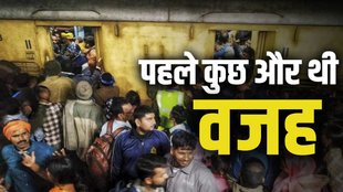 new delhi railway station, stampede, mahakumbh