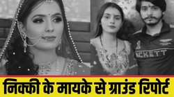 Nikki Murder Case: दहेज के लिए हत्या: निक्की तो चली गई, अब परिवार किस हाल में है?