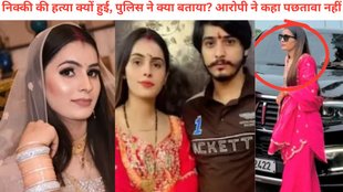 Greater Noida Dowry Death, nikki Bhatia case