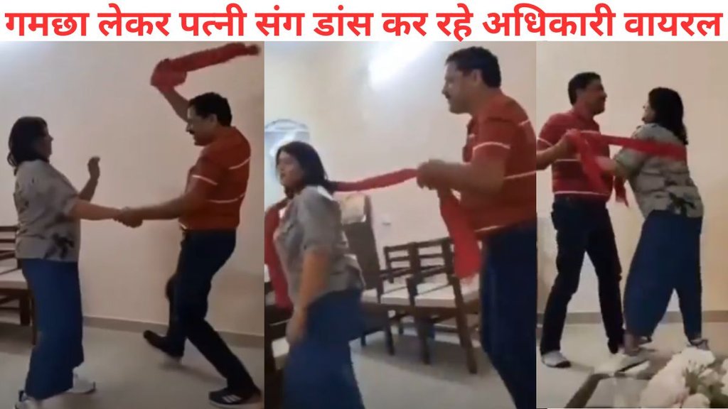 Officer dance viral video, Dance viral video