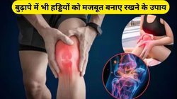 40 के बाद महिलाओं की हड्डियां क्यों होने लगती हैं कमजोर, ऐसे रखें ध्यान, सालों-साल मांसपेशियां और हड्डियां रहेंगी मजबूत