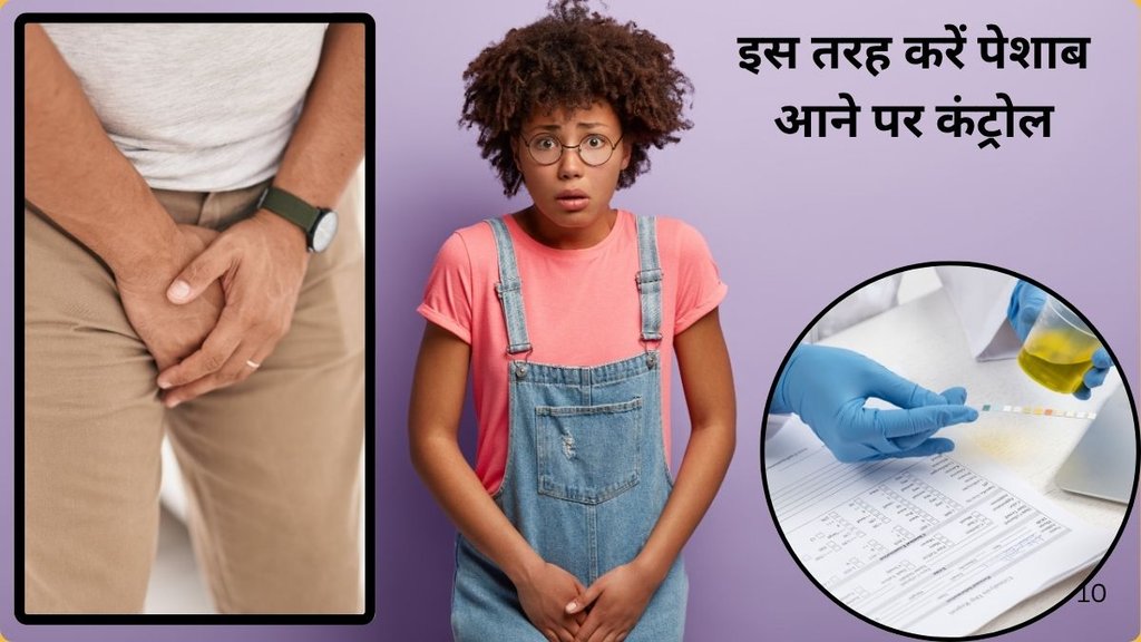 Overactive Bladder, Top 5 Causes of Frequent Urination and Urine Leakage, Why You Can't Hold Urine, 5 Common Causes of Overactive Bladder