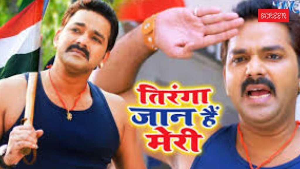 Pawan Singh Bhojpuri Gana