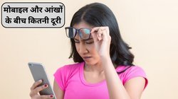 स्मार्टफोन का आंखों पर ही नहीं दिमाग पर भी पड़ता है असर, एक्सपर्ट से जानिए कितनी दूरी से फोन चलाना है सेफ