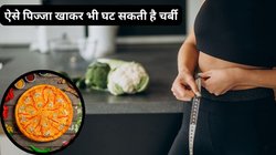 वजन भी कम करना है और पिज्जा भी एंजॉय करना है, इन 5 तरीकों को अपनाएं, पेट से लेकर कमर और चेहरे तक की उतर जाएगी चर्बी