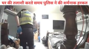 police constable steal woman pink underwear, uk cop, uk cop steals woman underwear,