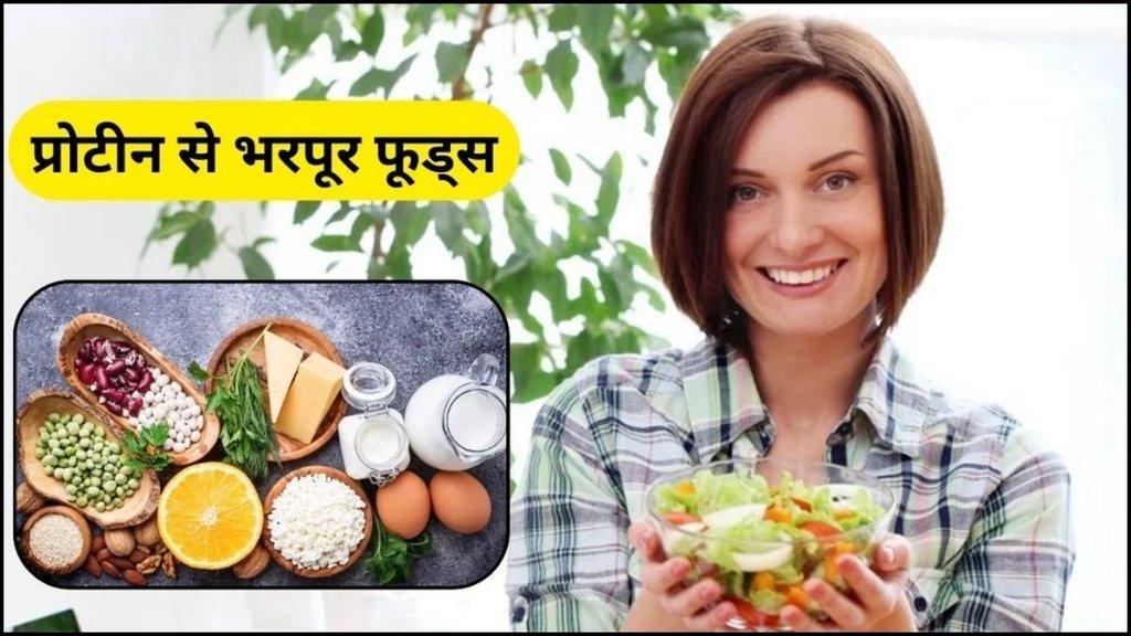 protein rich foods will reduce belly fat, reduce belly fat, protein rich vegetarian food list, protein rich foods control weight, protein, health tips