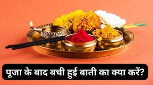 Jali hui bati ka kya kare, What To Do With Burnt Wick, Diye Ki Bati, Puja Path Rules, Puja Path Tips, Puja Path Niyam, Puja vidhi, puja rituals, Deepak jalane ke Niyam, deepak Benefits, Dipak ke Upay, Deepak ke Niyam, Deepak Jalane ke Fayde, Bati ke niyam