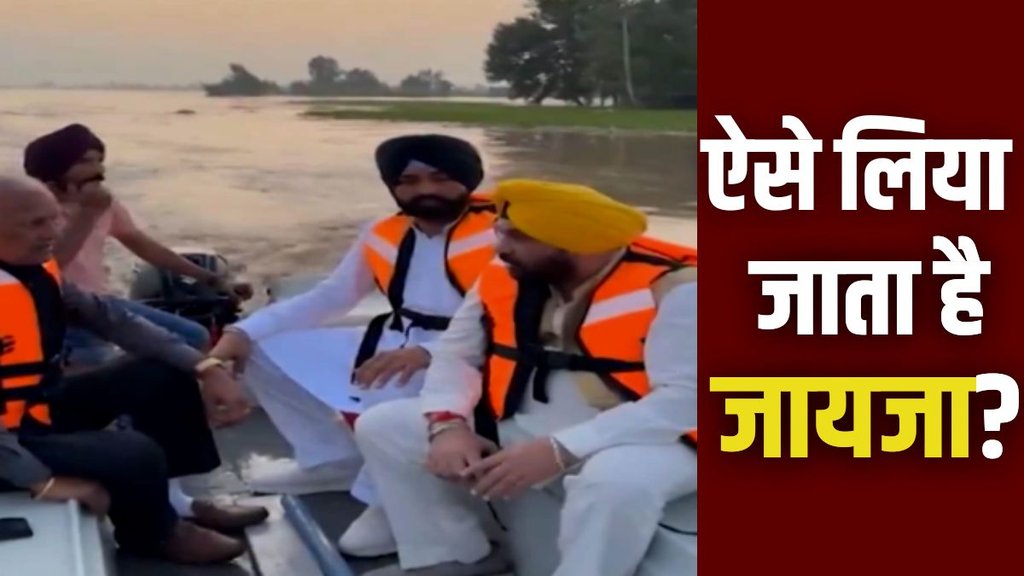 punjab, weather, viral video