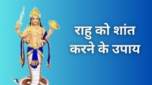 Remedies for Rahu dosha, Simple remedies for Rahu in astrology, How to reduce Rahu effects in life, Easy remedies for Rahu planet, Rahu dosh nivaran totke, Rahu grah shanti upay, Remedies for Rahu in Kundli, Rahu dosha removal remedies, Astrological remedies for Rahu, Simple puja remedies for Rahu, Rahu remedies, how to reduce rahu effects